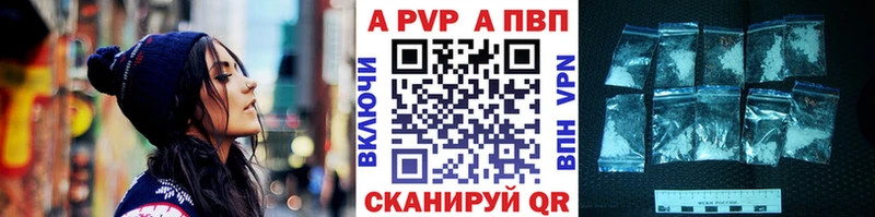 Alfa_PVP кристаллы  Купить  Тейково 