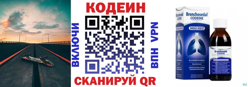 Кодеиновый сироп Lean Purple Drank  Купить  Тейково 
