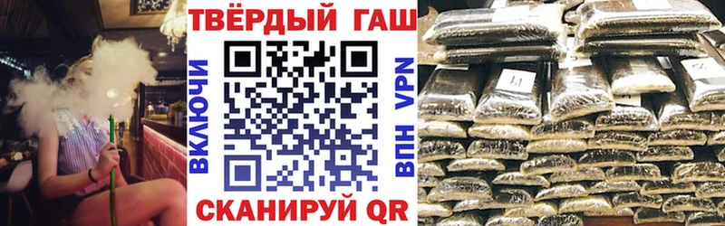 Купить где  Тейково  ГАШИШ хэш 