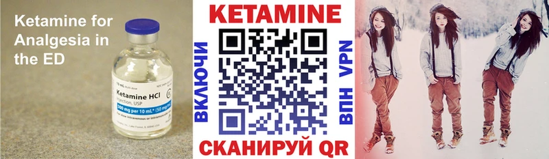 КЕТАМИН VHQ  Купить где  Тейково 