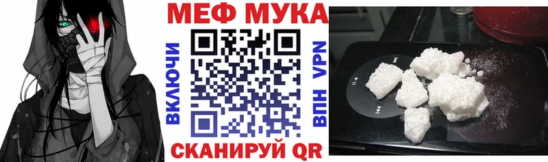 МЕФ кристаллы  Купить закладки  Тейково 