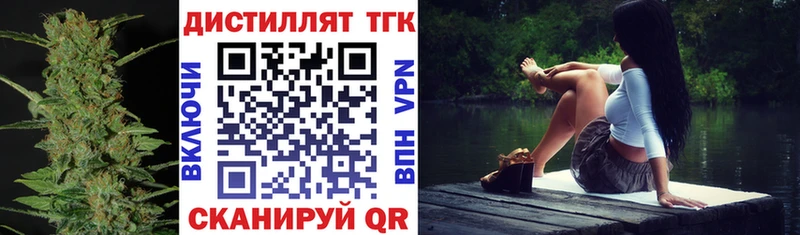 Купить закладки  Тейково  Дистиллят ТГК концентрат 